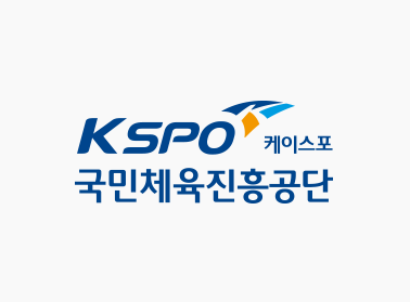 국민체육진흥공단 이미지