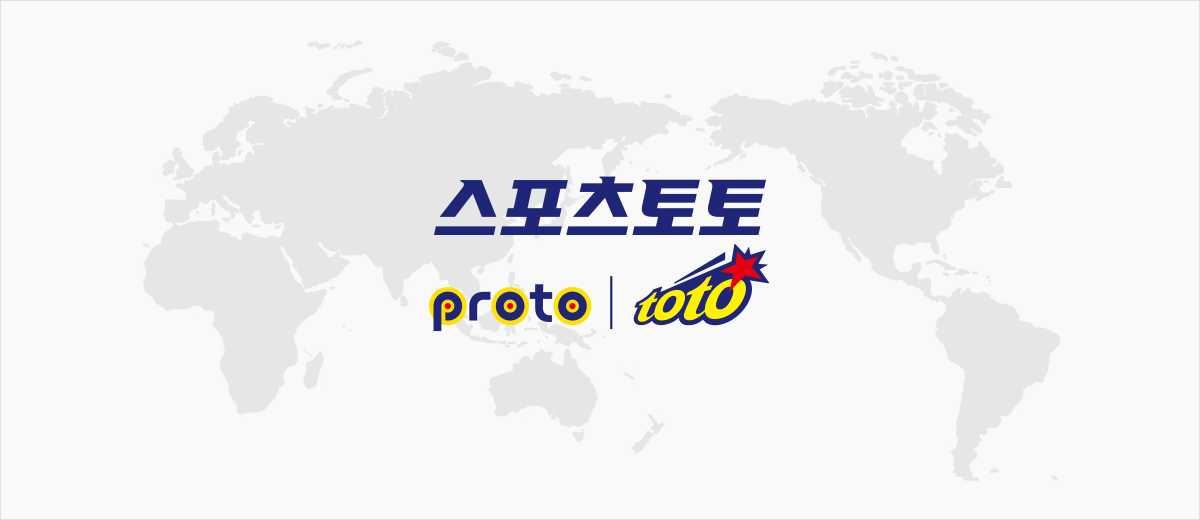 스포츠토토 이미지